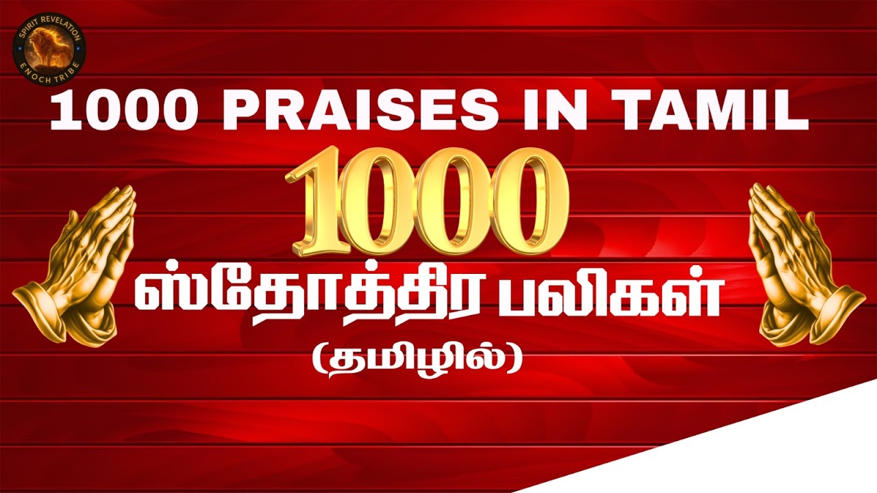 1000 Praises in Tamil | Powerful Worship & Prayer | Spirit Revelation | LIVE Premiere