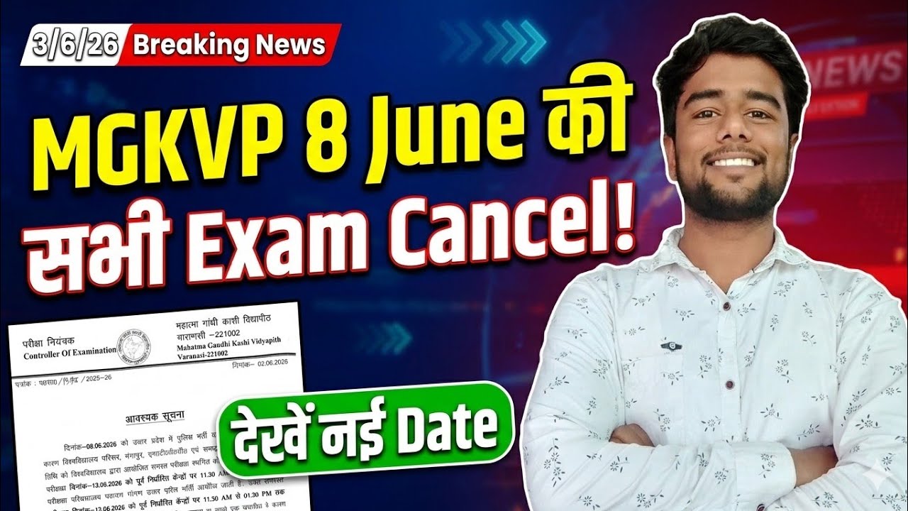 MGKVP June 8 exams cancelled? Big news for students | MGKVP latest update 2026