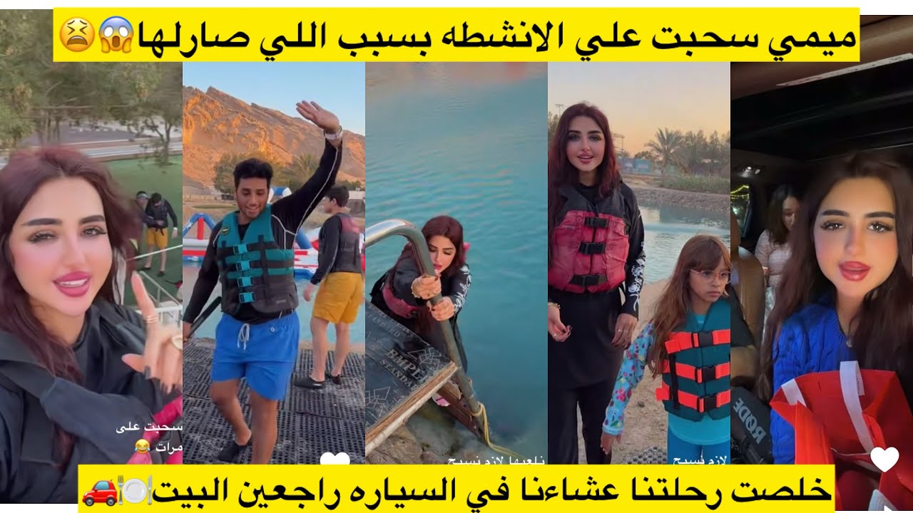 ميمي سحبت علي الانشطه بسبب اللي صارلها😱😫خلصت رحلتنا عشاءنا في السياره راجعين البيت🍽️🚗