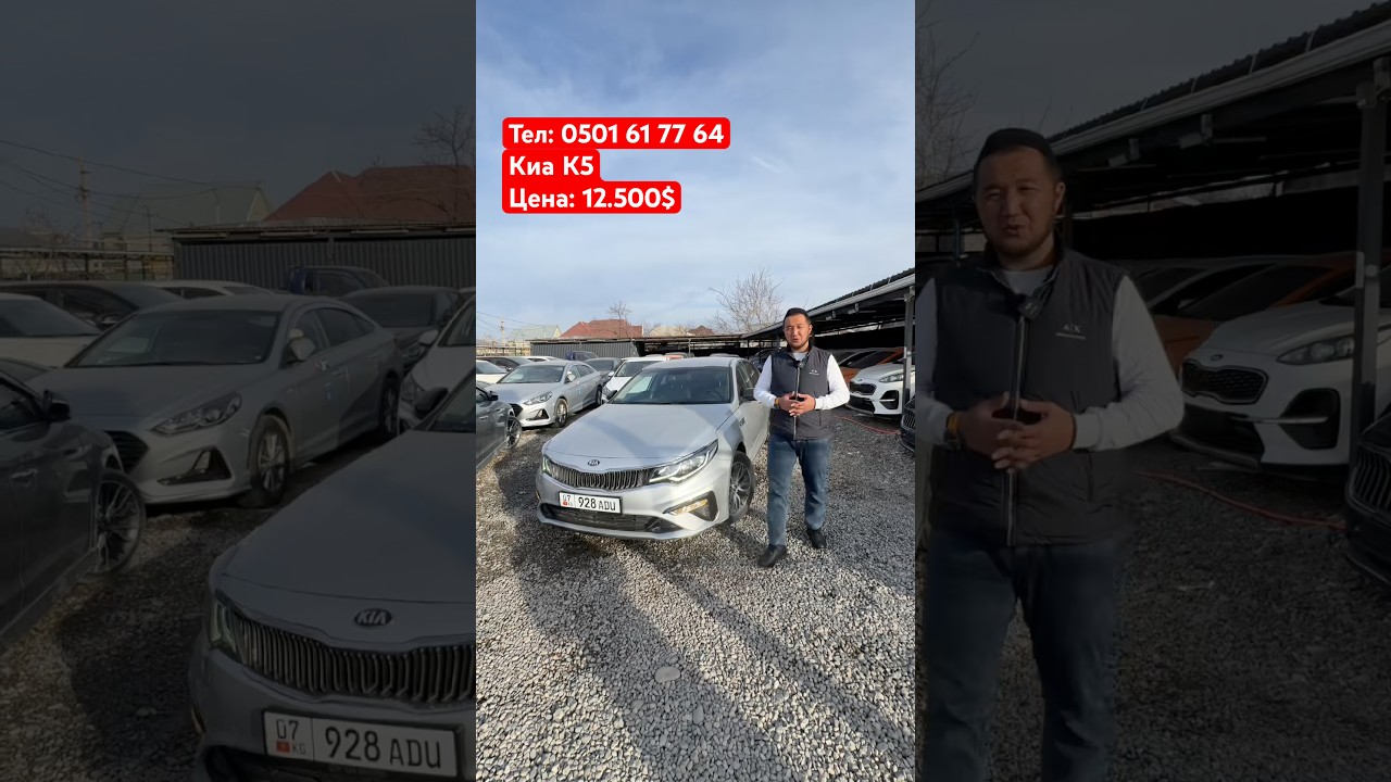 #automobile #нуркжавтосалон #продажа #авто #автомобили #nurkg #обзор #авторынок #kia #k5