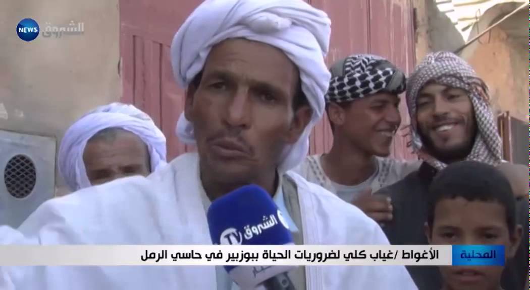 الأغواط / غياب كلي لضروريات الحياة ببوزبير في حاسي الرمل