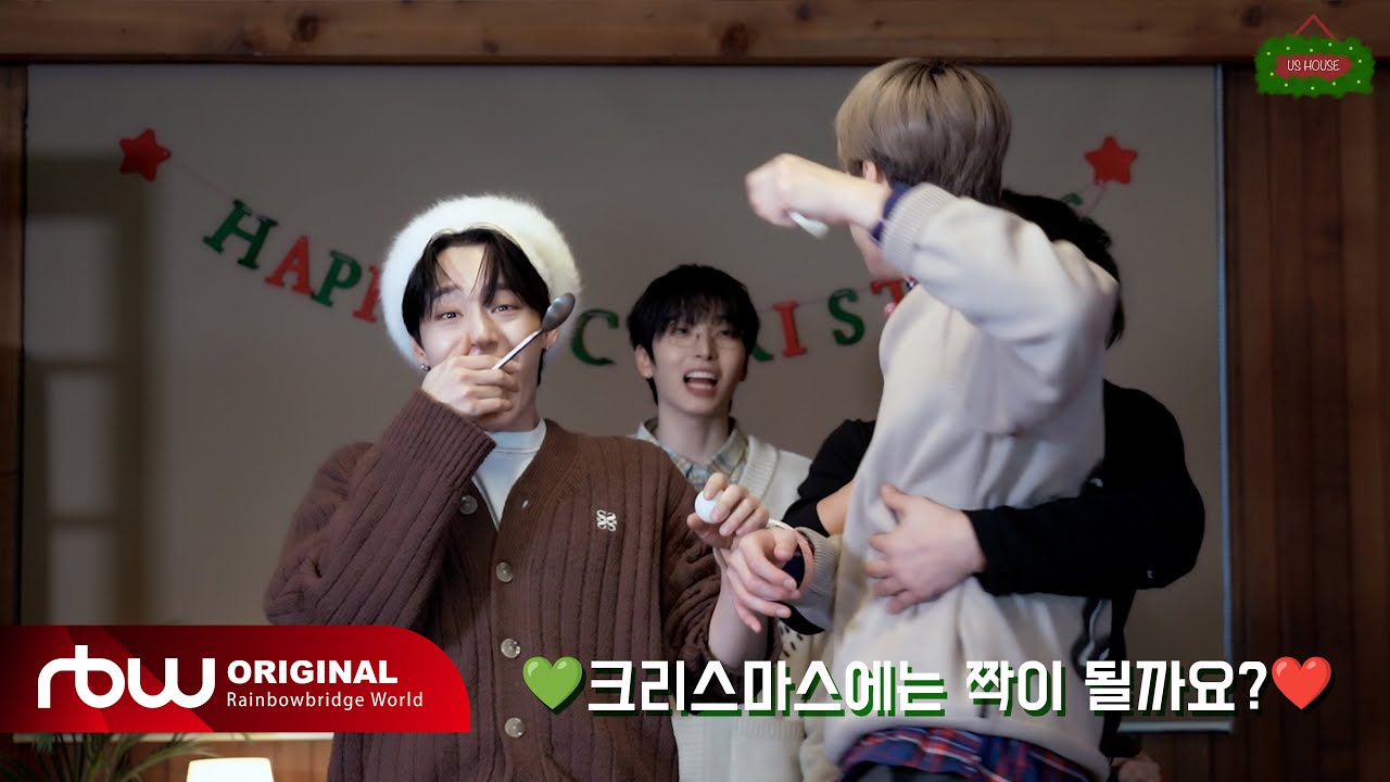 [ONEUS DO IT] 💚크리스마스에는 짝이 될까요?❤