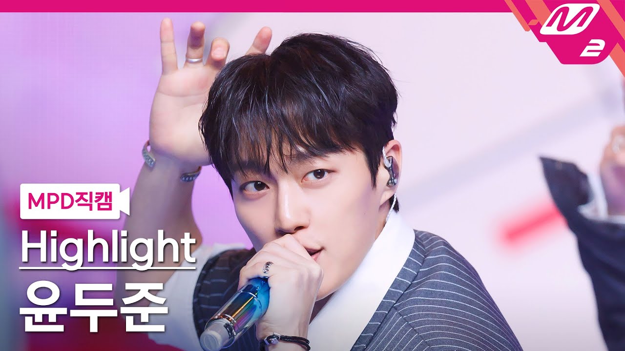 [MPD직캠] 하이라이트 윤두준 직캠 4K 'BODY' (Highlight YOON DU JUN FanCam) | @MCOUNTDOWN_2024.3.14