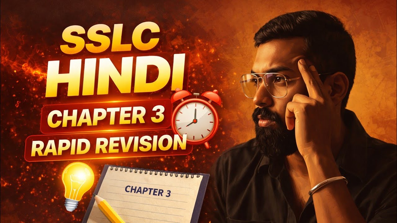 SSLC Hindi | Chapter 3 Rapid Revision | Exam Preparation