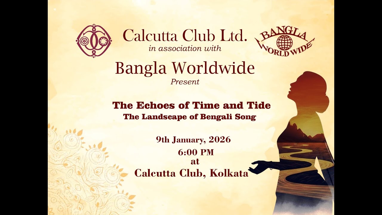 পঞ্চম আন্তর্জাতিক বাঙলি সম্মেলনের প্রস্তুতি অনুষ্ঠানের ষষ্ঠ  পর্ব (সংগীত- রেজওয়ানা চৌধুরী বন্যা )