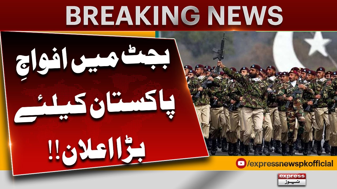 Pakistan Increases Defence Budget | Budget 2025-26 Highlights | Breaking News | Pakistan News