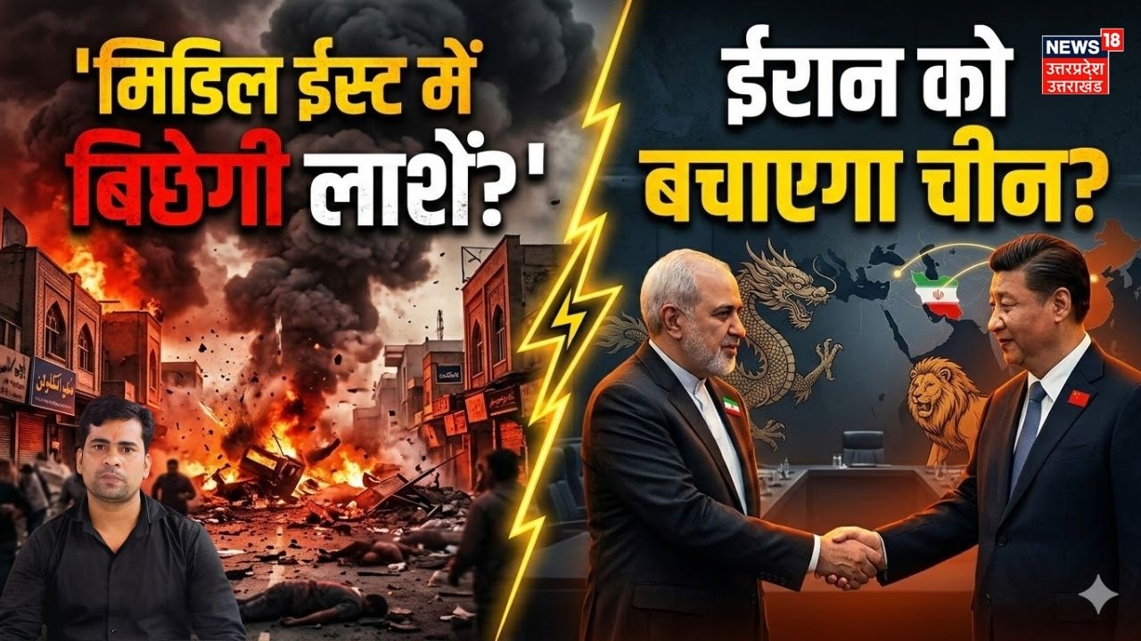 Iran America War Update: US-Iran War में चीन की एंट्री, तबाही पक्की!  China Joins Iran Against USA?