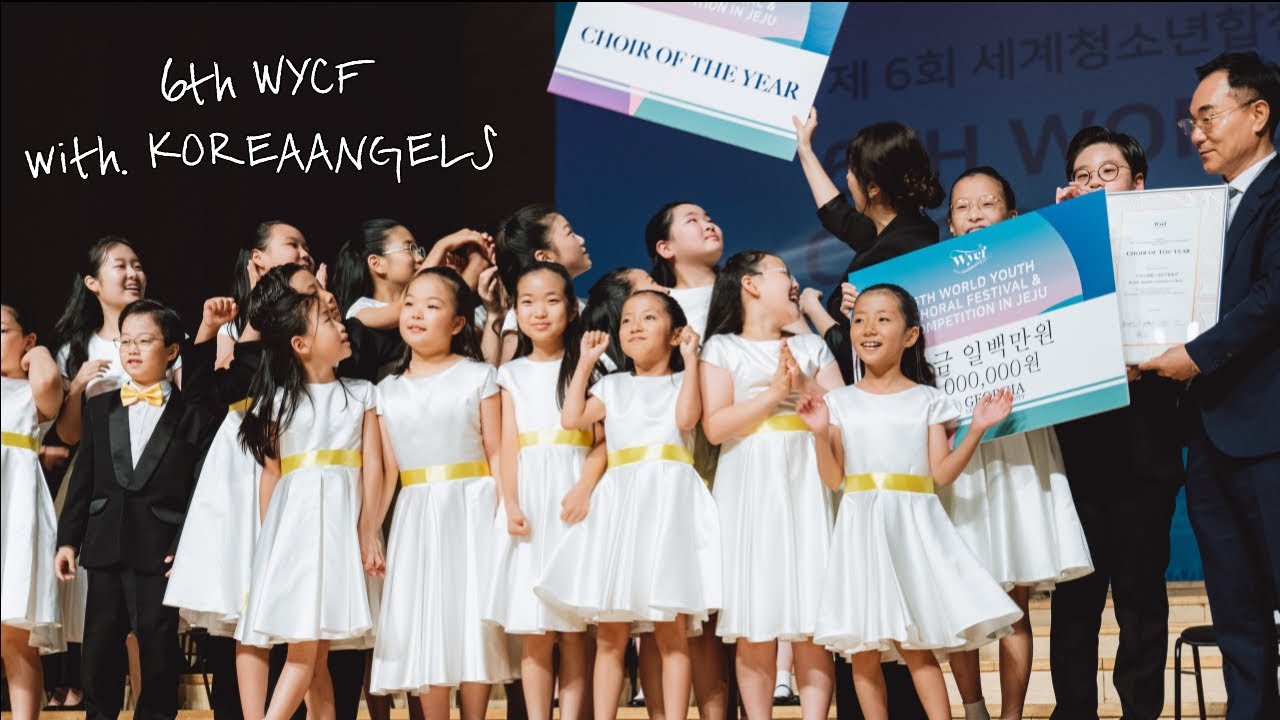 [Vlog] 뭐 우리가 대상이라고? | 제6회 세계청소년합창축제&경연대회 | 코리아엔젤스어린이합창단 | 제주연주 | 07년생 선생님 | 자퇴생 | 연주 | 여행