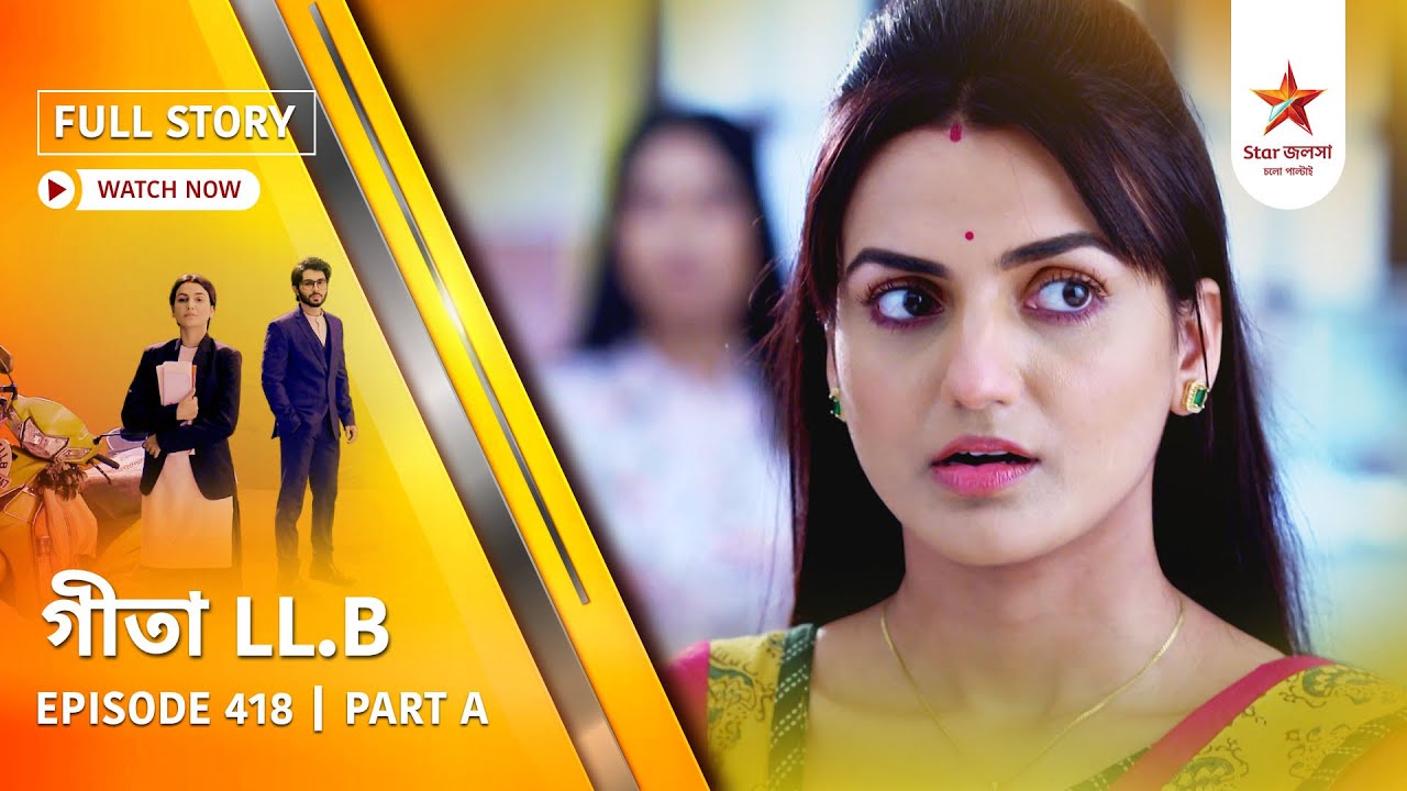 Full Story | Geeta LL.B | Episode 418 | Part A