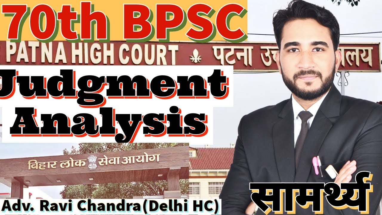 #bpsc  70th BPSC Prelims Re exam पर Hon’ble पटना HC के Judgment को समझिए.Case Dismissed #70thbpsc