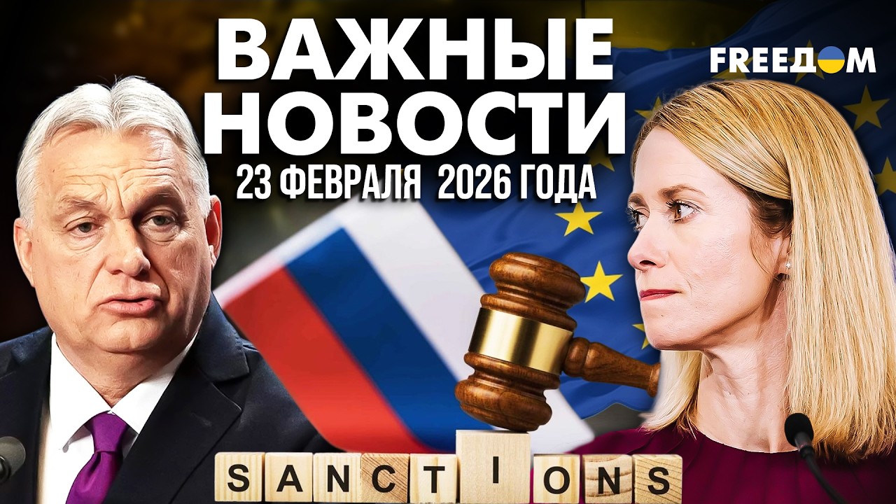 Давление на РФ ТОЛЬКО УСИЛИВАЕТСЯ! Еврокомиссия готовит пакет санкций | Наше время