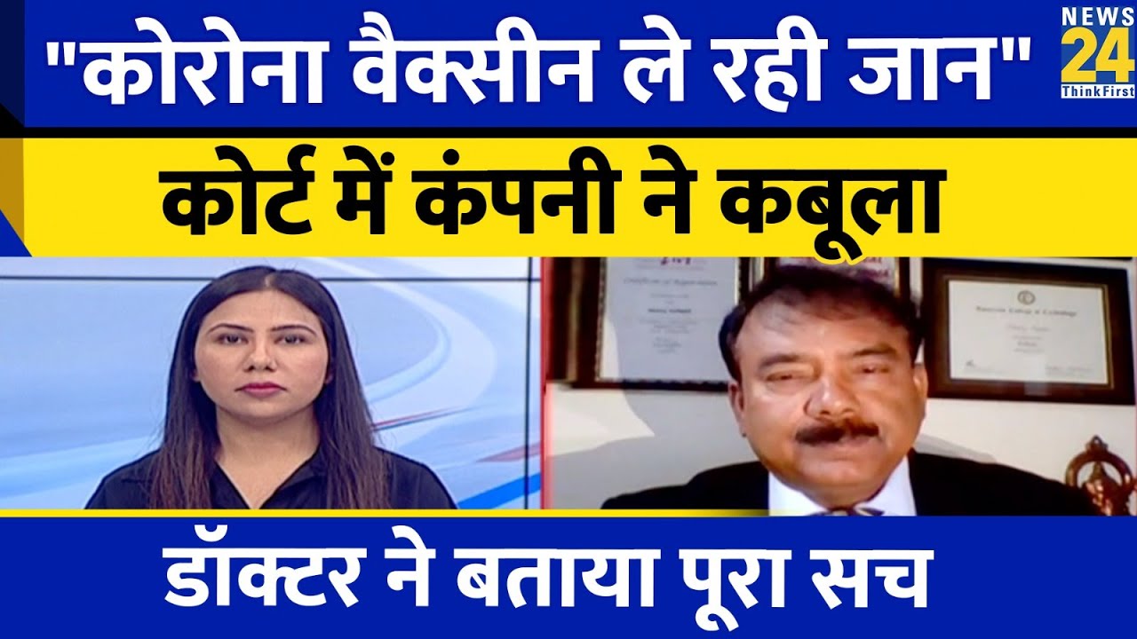 Covid Vaccine Side Effect : Covishield side effects क्या ? Doctor Interview with Rimjhim Jethani