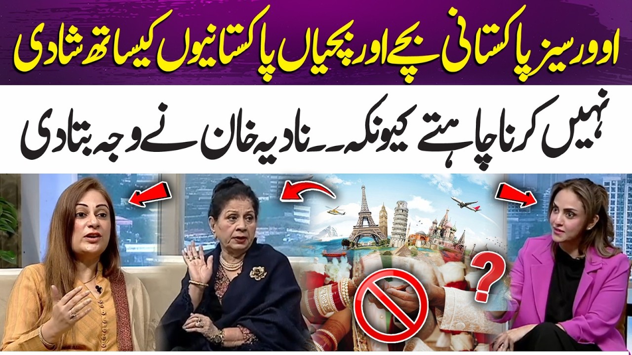Why Overseas Pakistani Boys & Girls Don’t Want to Marry in Pakistan? | 365 Entertainment