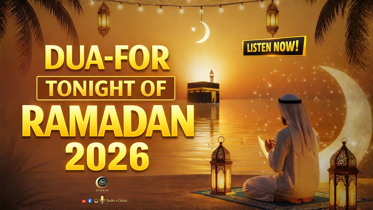 Ramadan Night Dua 2026 | Listen Everyday | Beautiful Dua for Peace & Forgiveness | #ramadan2026