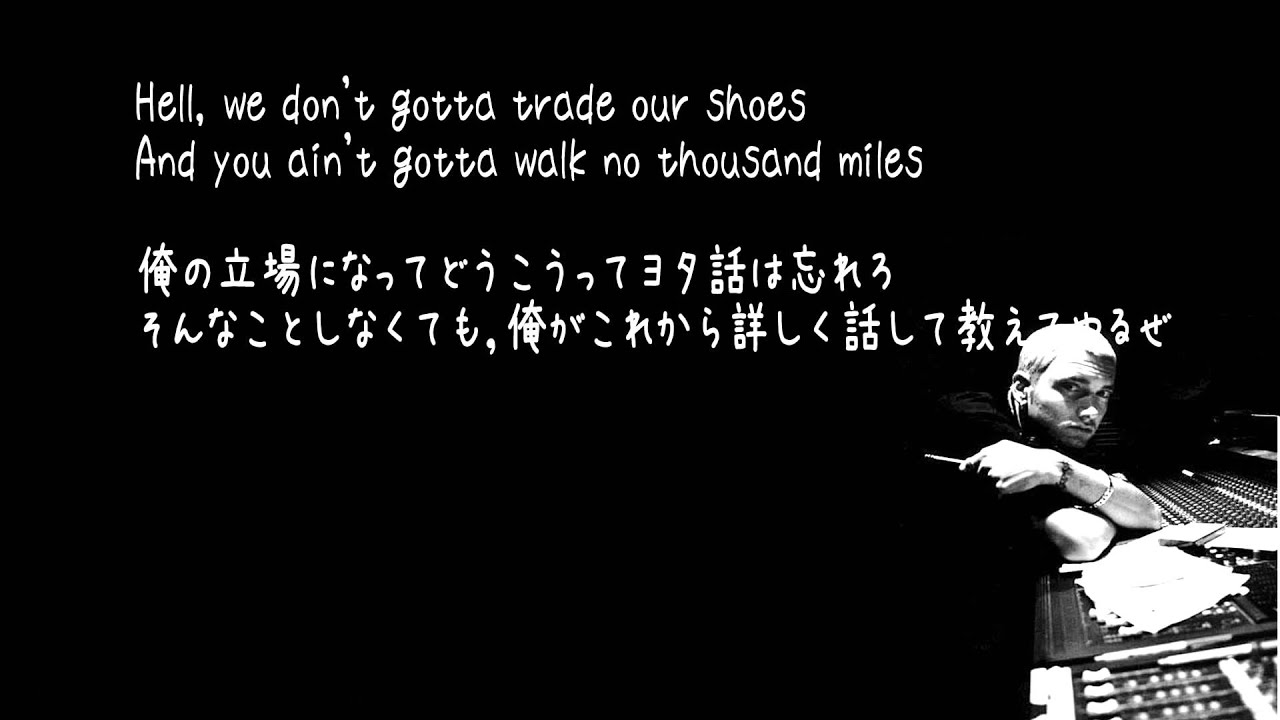 【歌詞＆和訳】Eminem - Beautiful