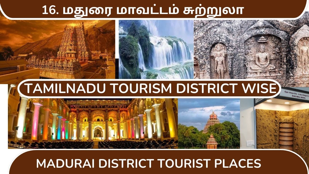 மதுரை சுற்றுலா இடங்கள் | Madurai District Tourist Places  in Tamil | Madurai Tourist Places in Tamil
