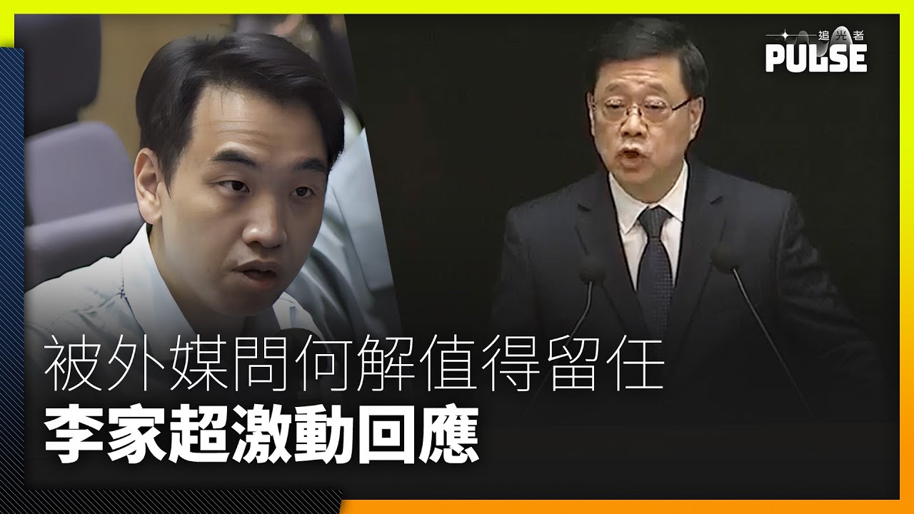 宏福苑大火｜被外媒質問何解值得留任　李家超稱即使已盡力火災仍有可能發生