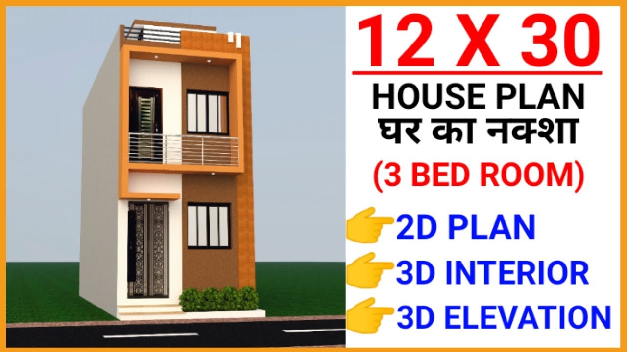 12 x 30 HOUSE PLAN || 12 x 30 HOUSE DESIGN || 12 x 30 GHAR KA NAKSHA || 12 x 30 HOME MAP || 360 SQFT