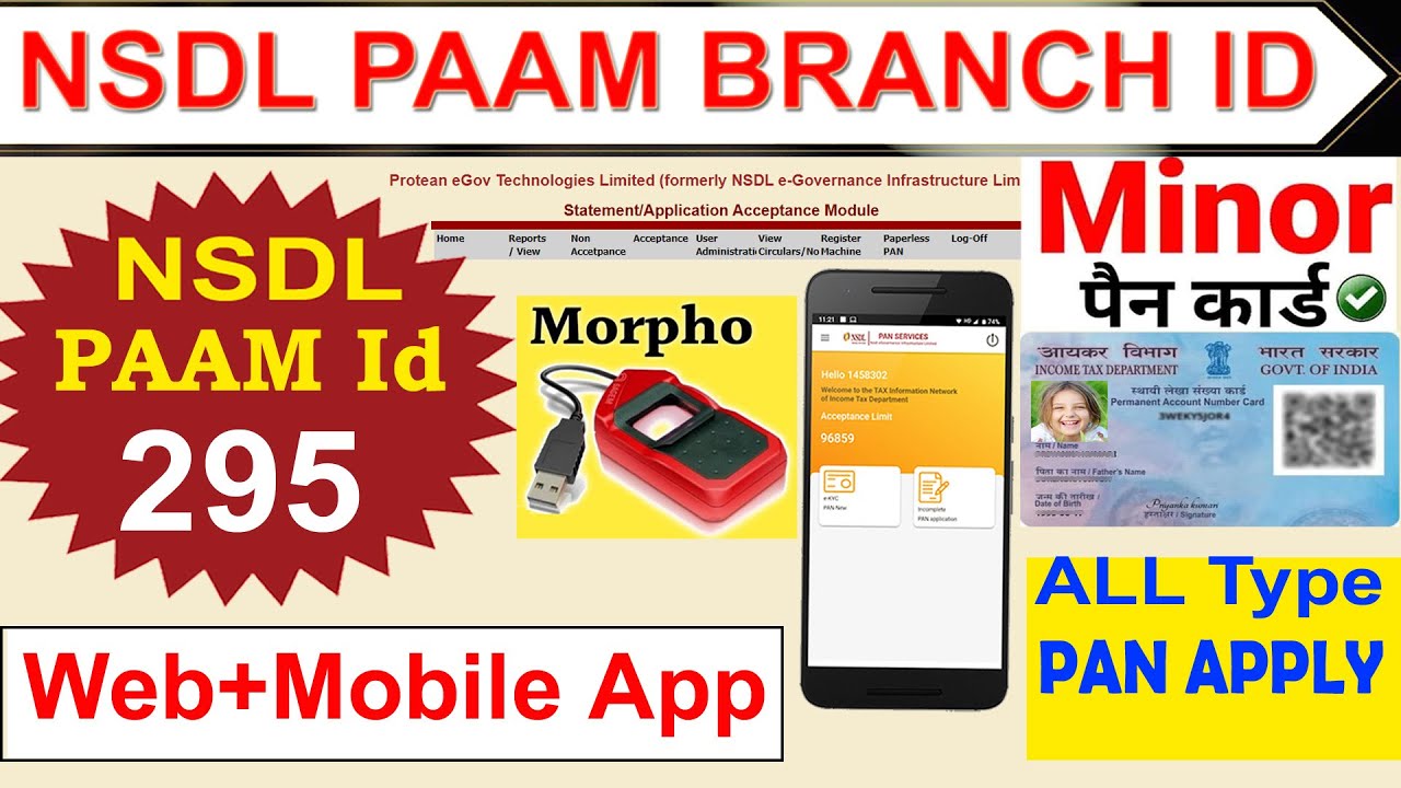 How to get NSDL PAM branch ID? NSDL PAM ID Registration Full Process