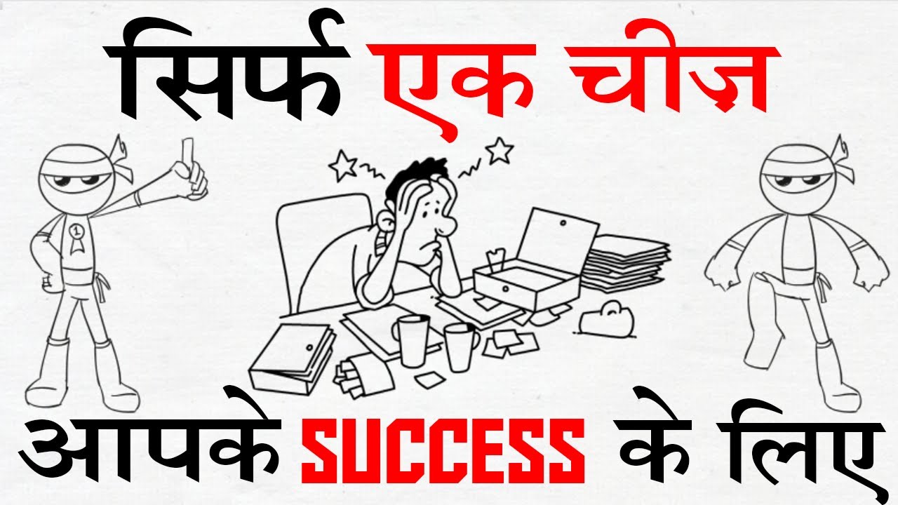The ONE THING you need to be successful - The One Thing Book Summary in Hindi