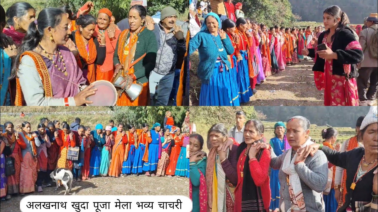 04,December 2025 अलखनाथ खुदा पूजा मेला भव्य चाचरी||Kumaoni Chachri||Shama||Bageshwar.Part-5