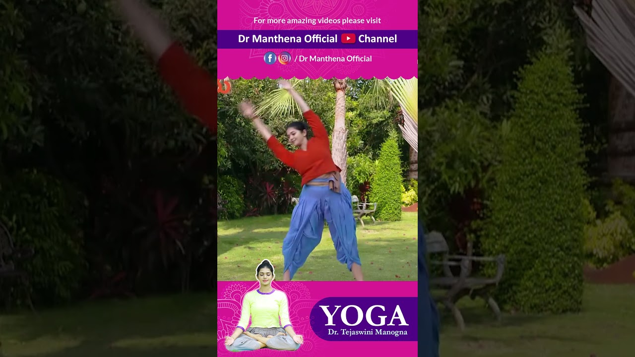 శరీరాన్ని స్లిమ్ గా చేసే ఎక్సర్సైజ్ ఇది ... #slimbodyworkout #yoga #drmanthenaofficial #shorts