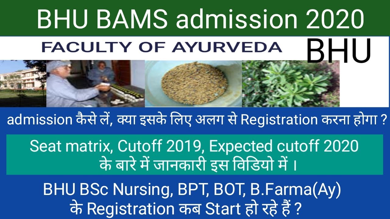 BHU BAMS admission 2020 || information about admission process , seat , cutoff and fees