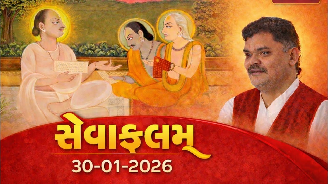 🔴 સેવાફલ (sevafal) || Surat || Day 3 || 30-01-2026 ||