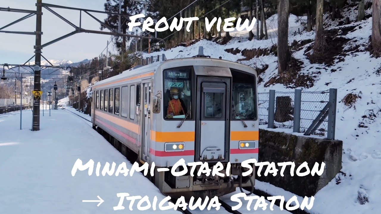 [Front view] Oito Line (JR West area) Minami Otari Station &rarr; Itoigawa Station