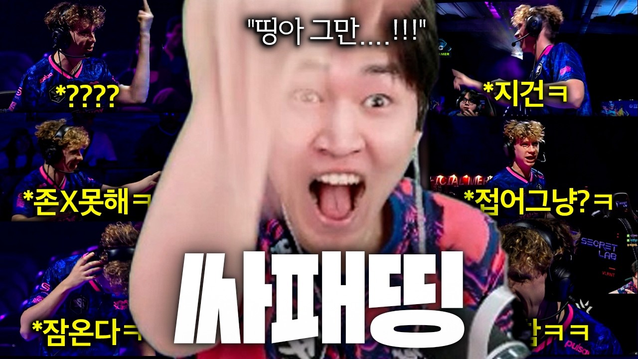 발로판 싸패(?) 썸띵을 도발한 중국팀의 최후ㅋㅋㅋㅋㅋㅋㅋㅋㅋㅋ[PRX vs AG]