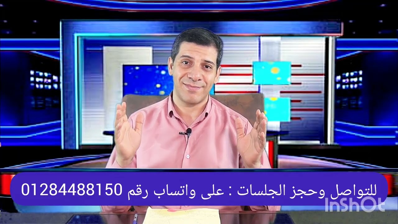 عادة اغلب الرجال - أ. ميلاد بشرى - اخصائى العلاج الزواجى