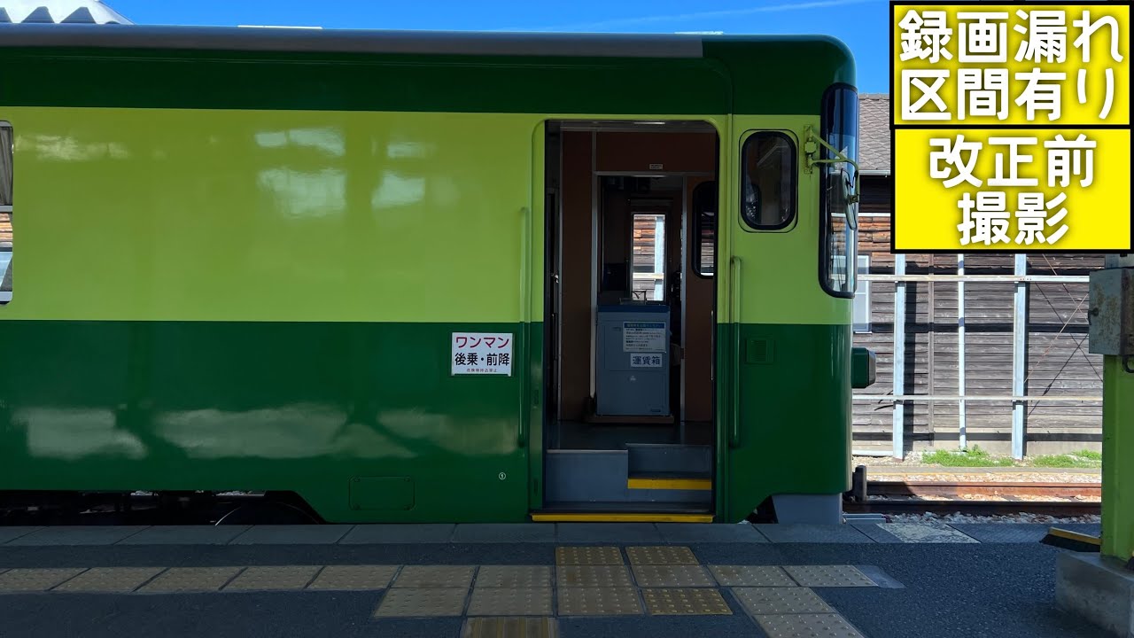 【左側車窓】普通(ﾜﾝﾏﾝ)基山行112 甘木〜基山【冬•快晴】