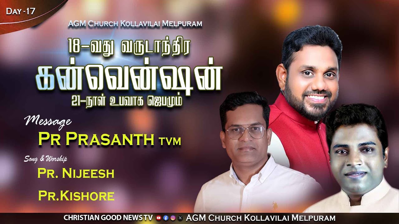 Day 17 Morning - Pr Prasanth TVM  Pr Nijeesh - 18th Annual Convention AGM WORSHIP CENTRE MELPURAM