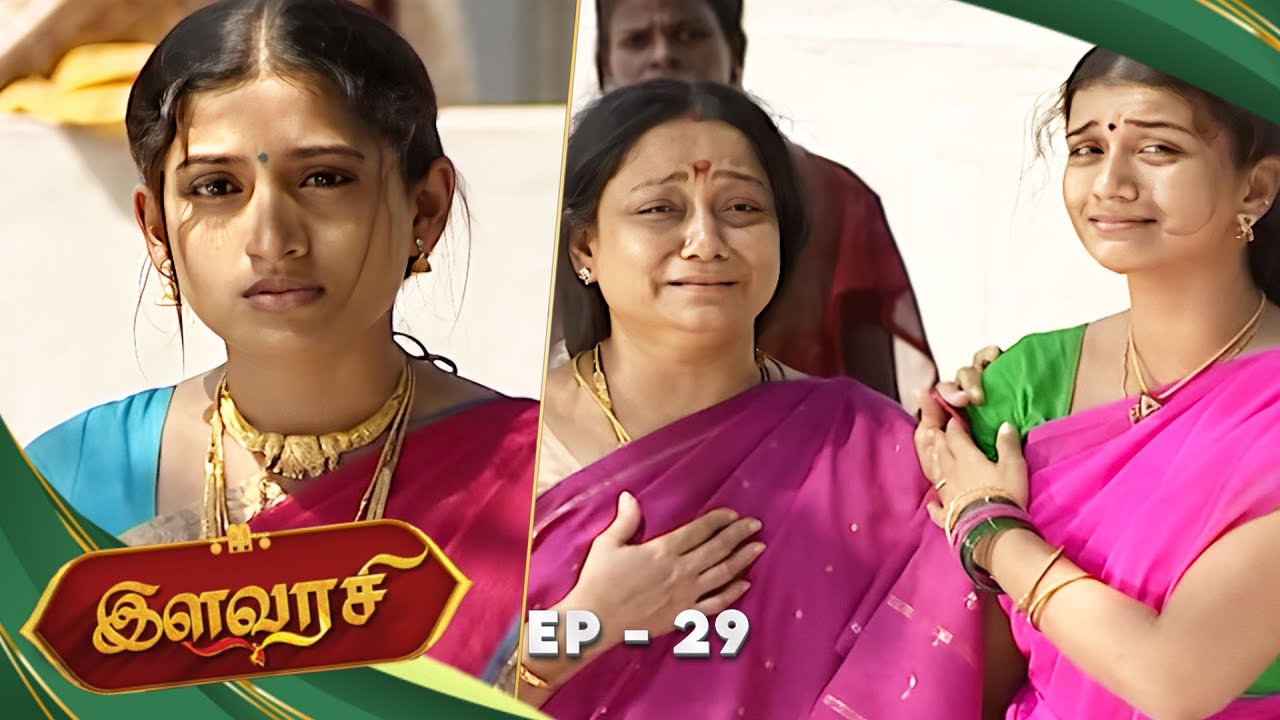 இளவரசி - Ilavarasi | Full Episode - 29 | Ultra Tamil TV | Santhoshi, Shrikar, Rachitha Mahalakshmi