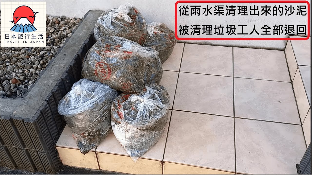 從雨水渠清理出來的沙泥, 被清埋垃圾工人全部退回, 點處理呢?