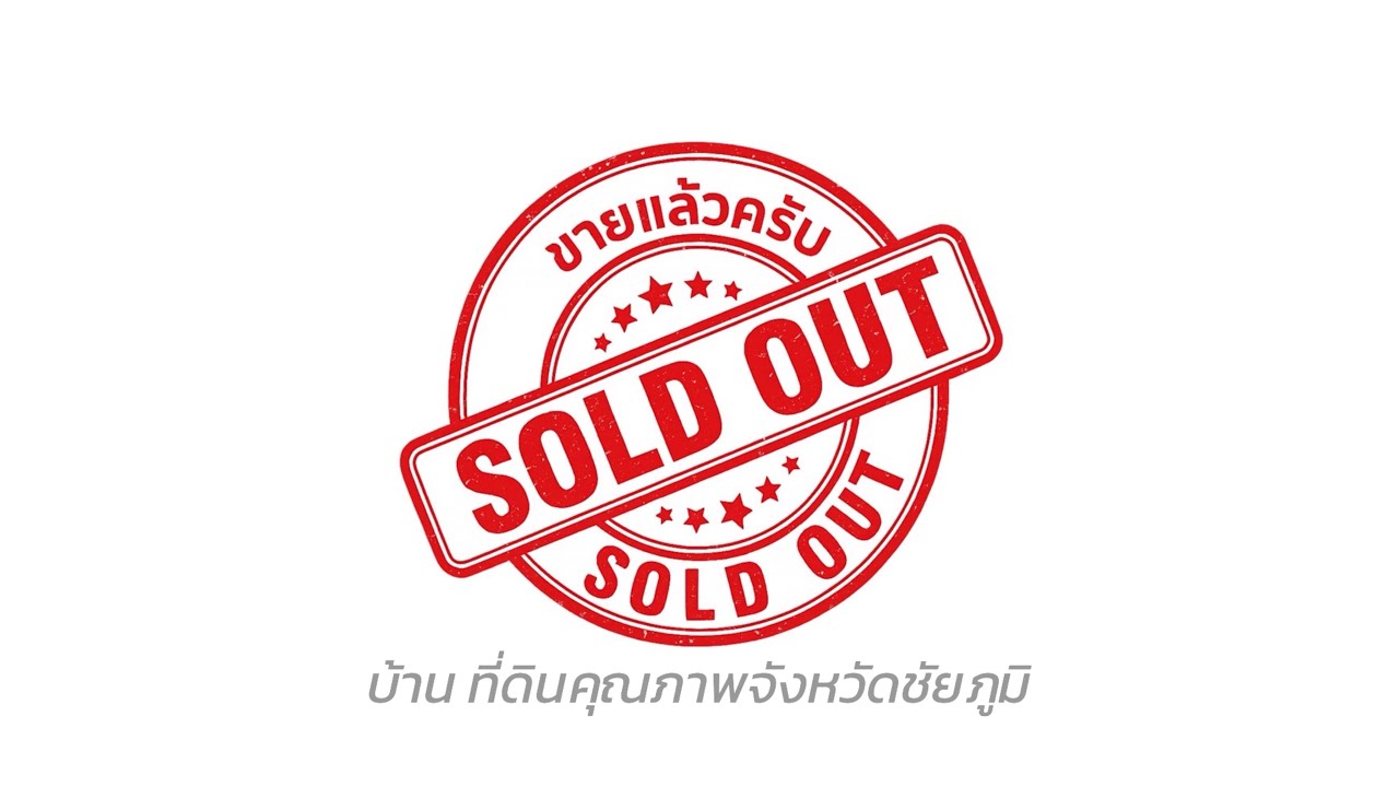 ❌ขายแล้วครับ ขายที่ดิน23ไร่3งาน31ตร.ว. ไร่ละ70,000บาท #ตำบลโคกสูง #อำเภอเมืองชัยภูมิ