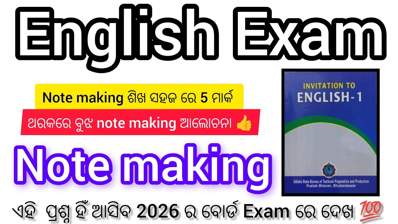 +2 second year || English bord Exam Note making || kemiti lekhiba dekhi dia