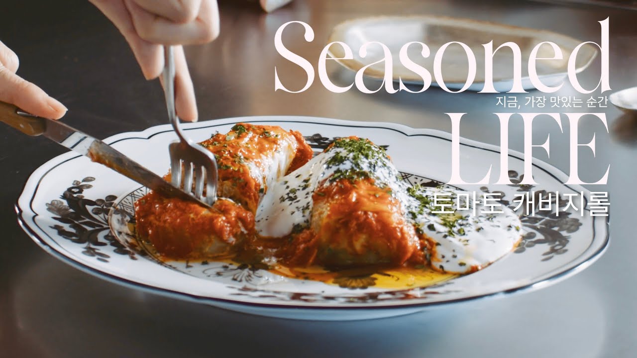 [ENG]든든한 저속노화 한 끼! 탄단지 균형 맞춘 토마토 캐비지롤 레시피🍅