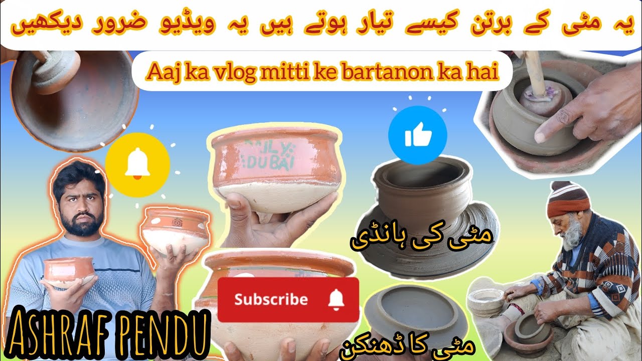 Aaj ka vlog mitti ke bartanon ka hai 🪨🪨👈 Ashraf pendu 👈💯