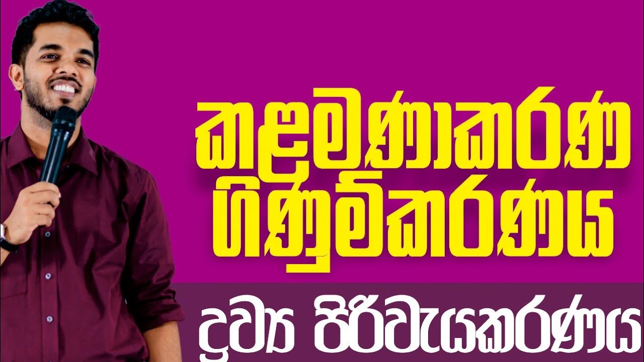 2023 ද්‍රව්‍ය පිරිවැයකරනය SR/M100