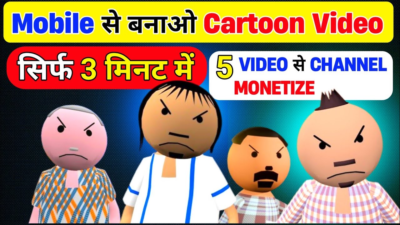 Mobile Se MJO Cartoon Video Editing | Funny Cartoon Banane Ka Tarika | Make Joke Of Video 