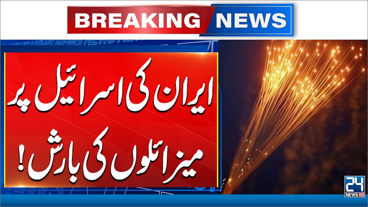 Massive Attack: Iran Rains Missiles on Israel - Breaking News - 24 News HD