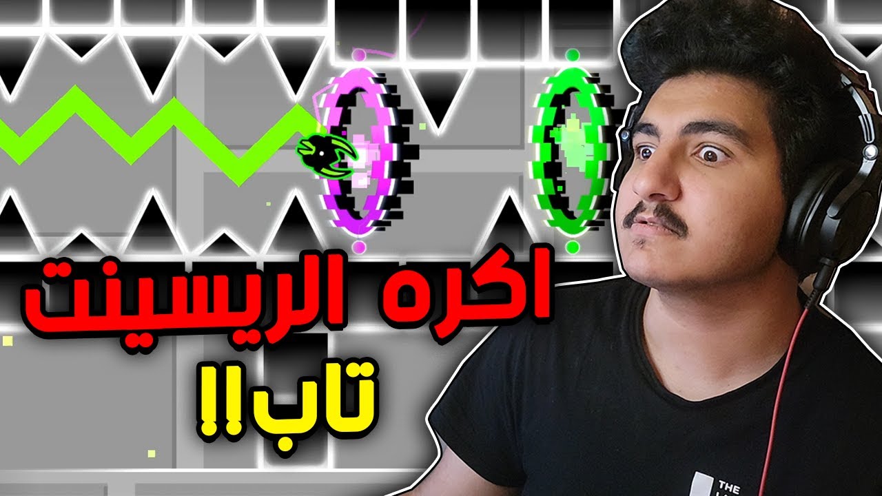 اكره الريسينت تاب! 😡 | GD 2.2 THE RECENT TAB