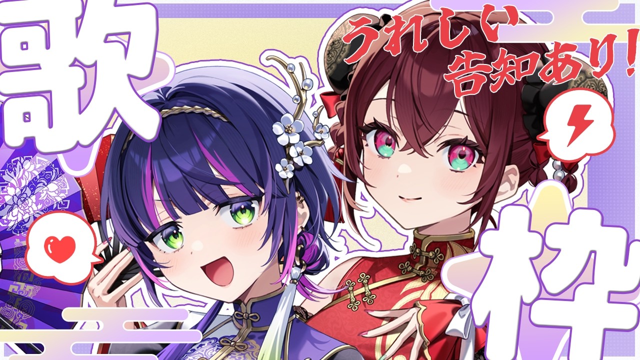 【 嬉しいお知らせアリ!! 】#ちせじるですからにあ 歌い収めにボクらにピッタリな曲をお届けするよっ┊︎ Singing Stream #歌枠 【 伊月 知世 / RIOT MUSIC 】