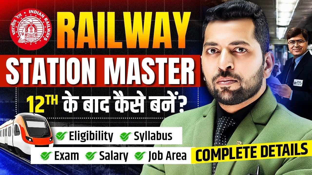 Railway Station Master kaise bane? | Railway job kaise paye |  | RRb NTPC job detail