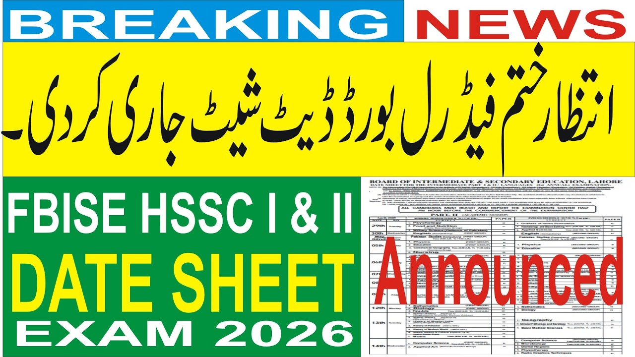 🚨 HSSC Date Sheet 2026 Announced | FBISE Finally Reveals 1st Annual Exam Schedule! 📚🔥