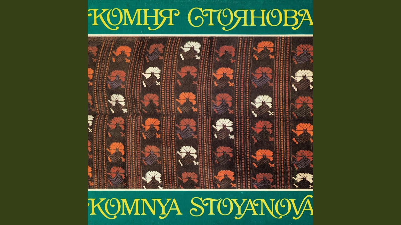 Скарали ми са, скарали