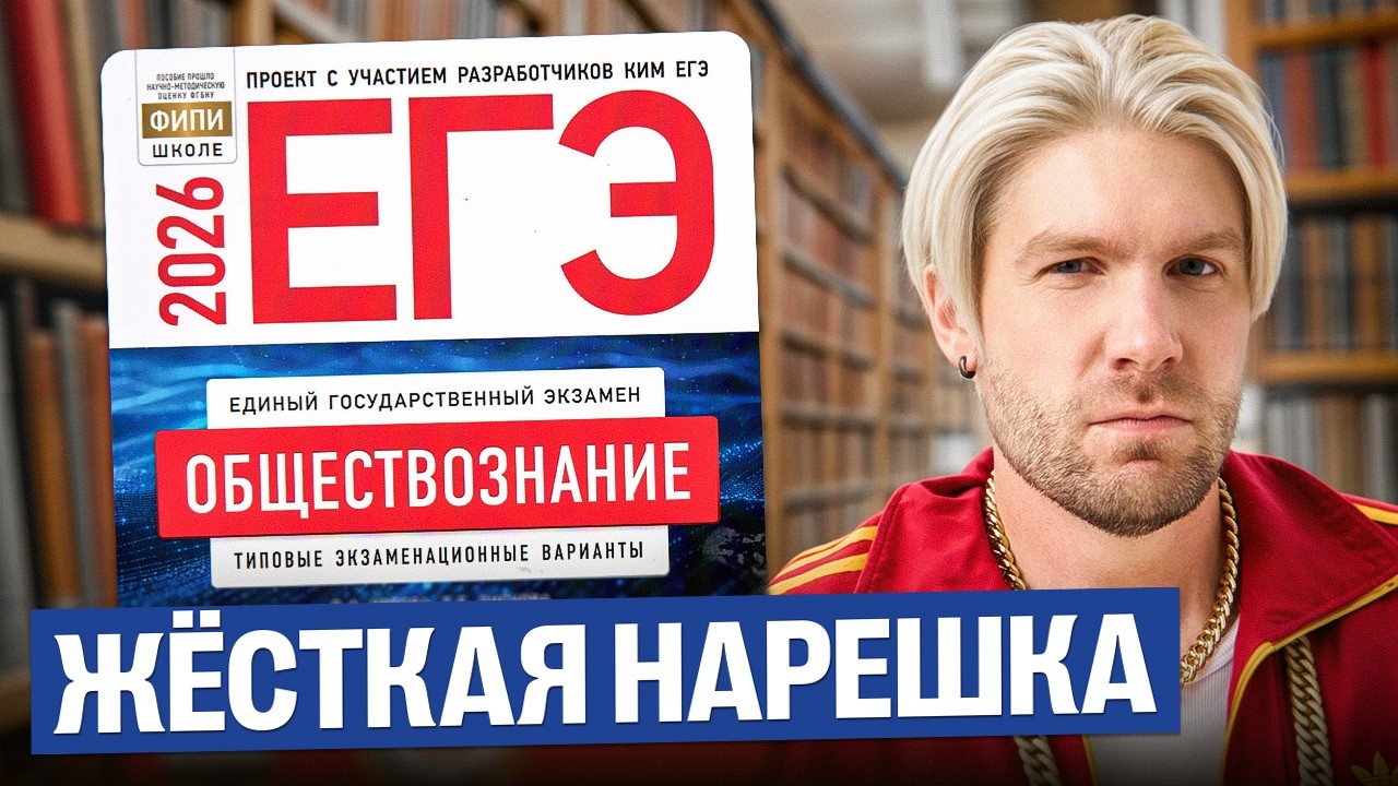 300 ЗАДАНИЙ по обществознанию | Валентиныч | Обществознание