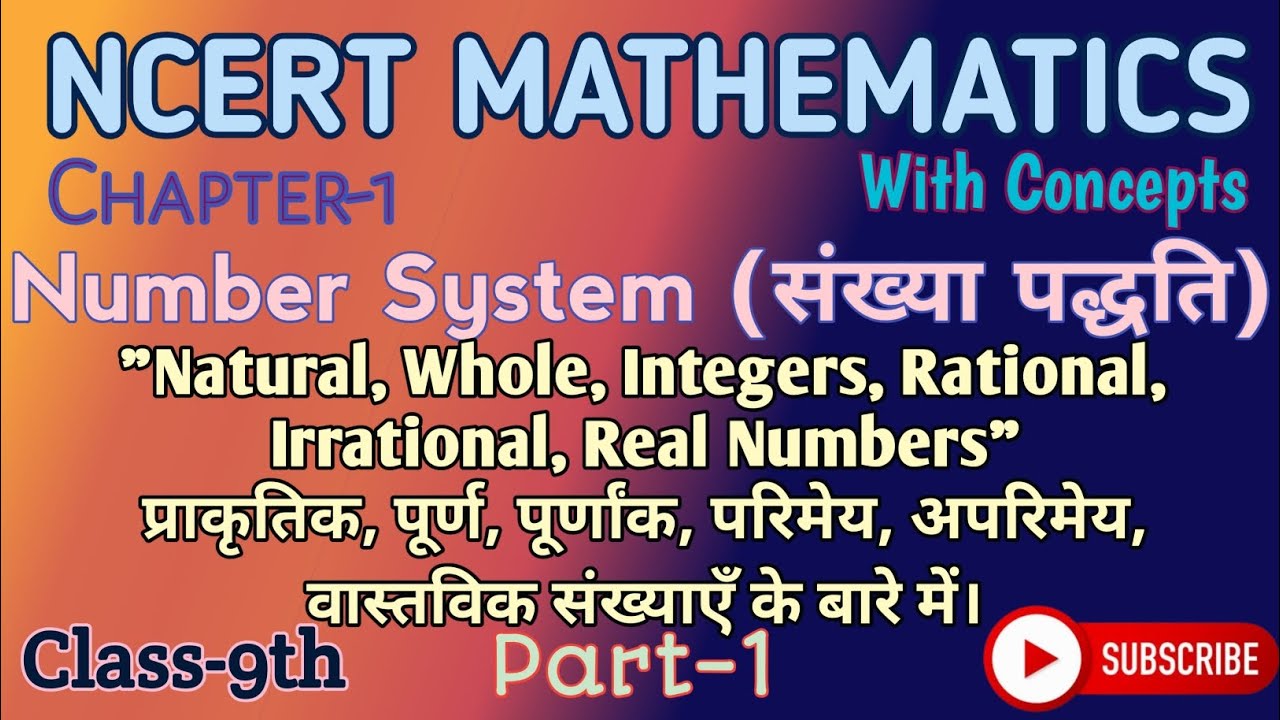 Class-9th NCERT Math,  Part-1 Number System (संख्या पद्धति) by Pradeep Kumar