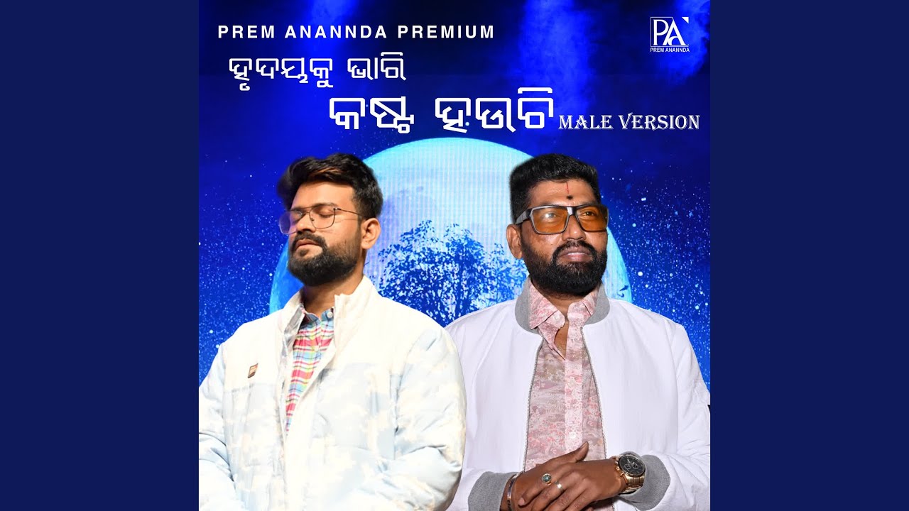 Hruday ku Bhari Kasta Hauchi Male Version